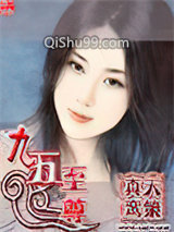 九五至尊1