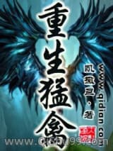 重生猛禽