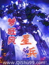 星兵
