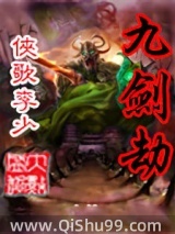 九剑劫