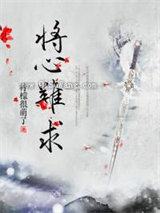 这个公子，本将军包了
