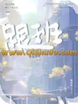 跟班