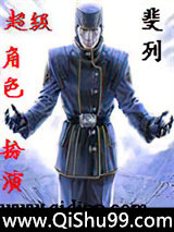超级角色扮演