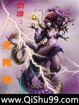 无限转职