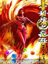 八卦炉也疯狂