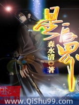 星辰界