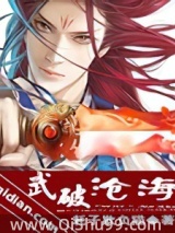 武破沧海