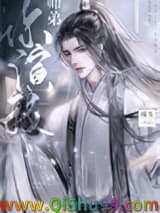 绿茶小师弟又在演我/师弟你演我/恶犬