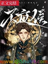 伪装大佬那些年