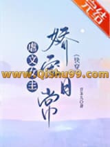 虐文女主娇宠日常[快穿]