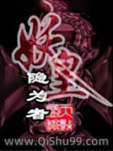 妖皇