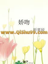 娇吻