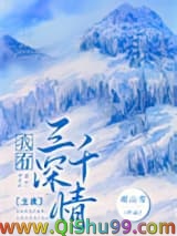 我有三千深情