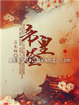 帝皇签