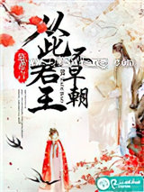 从此君王不早朝