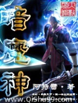 暗魔神