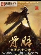 骨脉