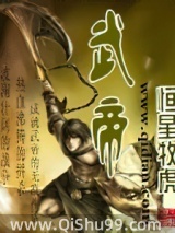 武帝