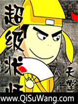 超级状师