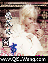 伪兄妹囧事
