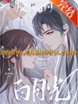 穿成反派的早死白月光
