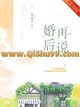 婚后再说