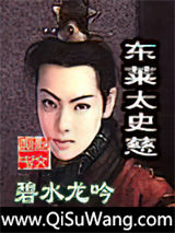 东莱太史慈