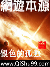 网游本源