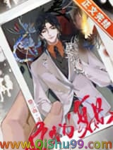 怪物复苏