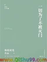 保护我方反派剧本