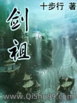 剑祖