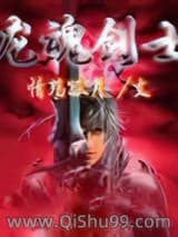 龙魂剑士