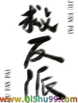 反派绑定拯救反派系统后[快穿]