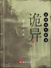 诡异选择求生游戏