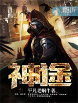 神途(平凡老蜗牛)