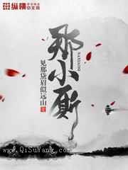 那小厮