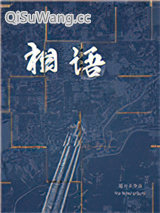 相语