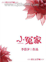 小冤家