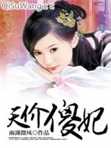 天价傻妃