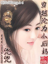 穿越沦为小后妈