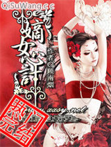 嫡女心计