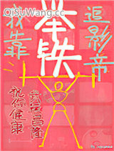 我靠举铁追影帝