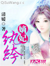 纨绔嫡妃