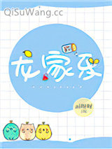 龙家乐