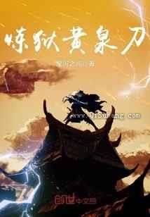 炼狱黄泉刀