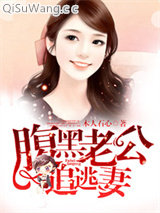 偷换宝贝：首长的逃妻