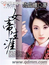 女帝生涯