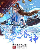 变身之洛神