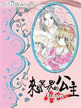 来自冥界的公主