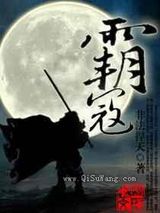 霸寇